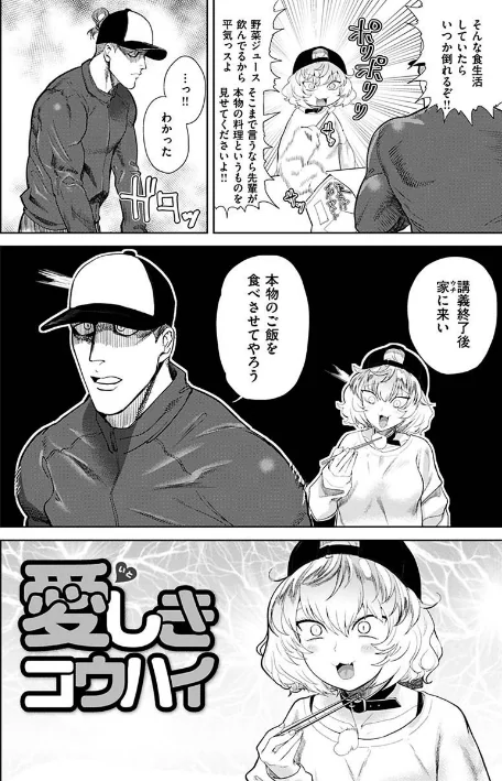 えろまんちっくデイズ[作]Beなんとか/〈エロ漫画〉 試し読みサンプル 26ページ目
