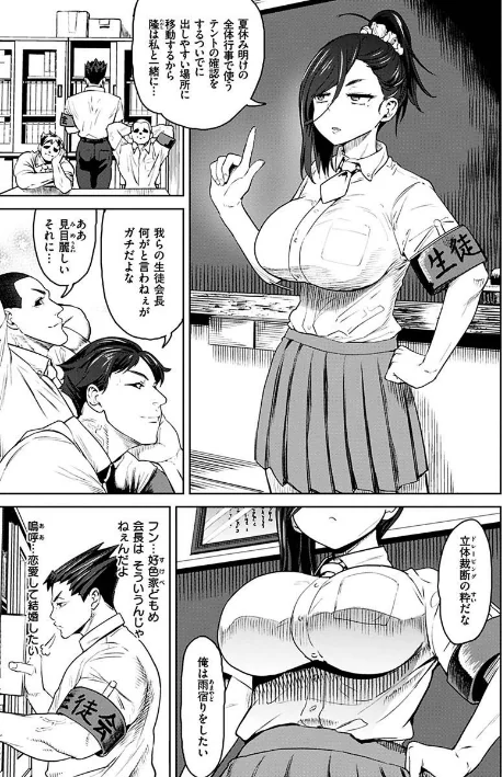 えろまんちっくデイズ[作]Beなんとか/〈エロ漫画〉 試し読みサンプル 27ページ目