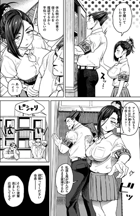 えろまんちっくデイズ[作]Beなんとか/〈エロ漫画〉 試し読みサンプル 28ページ目
