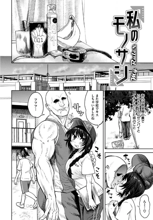 えろまんちっくデイズ[作]Beなんとか/〈エロ漫画〉 試し読みサンプル 4ページ目