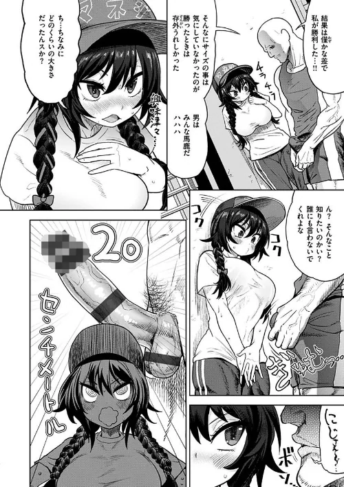 えろまんちっくデイズ[作]Beなんとか/〈エロ漫画〉 試し読みサンプル 6ページ目