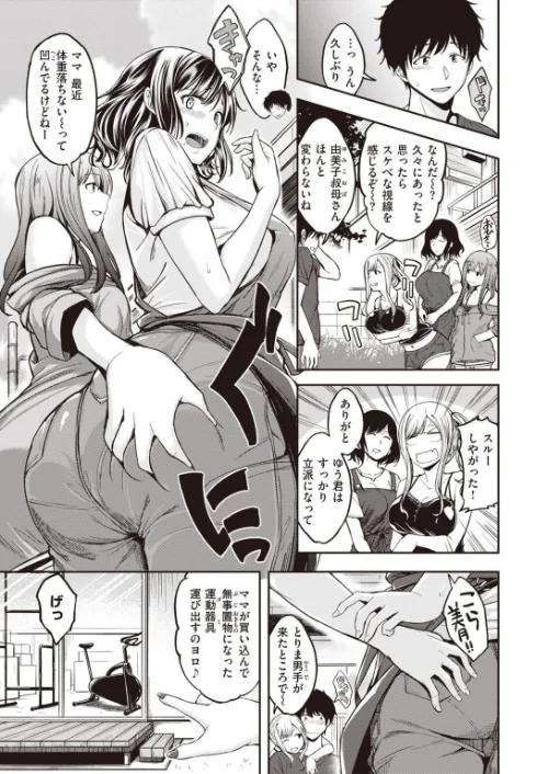 COMIC快楽天ビースト 2021年07月号[作]すーぱーぞんび kakao もず 平間ひろかず 長頼 武将武 海老名えび 火鳥 降本孟 白鷺六羽 立花なごん ガー 樹八ウロ ろんな トバリ猿/〈エロ漫画〉 試し読みサンプル 23ページ目