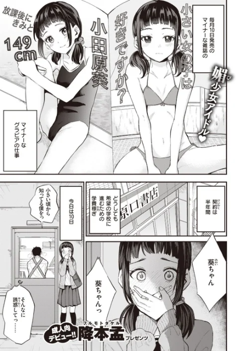 COMIC快楽天ビースト 2021年07月号[作]すーぱーぞんび kakao もず 平間ひろかず 長頼 武将武 海老名えび 火鳥 降本孟 白鷺六羽 立花なごん ガー 樹八ウロ ろんな トバリ猿/〈エロ漫画〉 試し読みサンプル 51ページ目