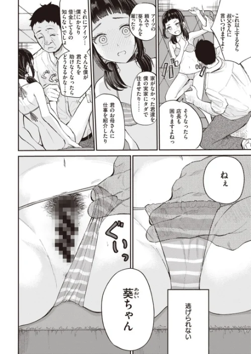 COMIC快楽天ビースト 2021年07月号[作]すーぱーぞんび kakao もず 平間ひろかず 長頼 武将武 海老名えび 火鳥 降本孟 白鷺六羽 立花なごん ガー 樹八ウロ ろんな トバリ猿/〈エロ漫画〉 試し読みサンプル 56ページ目