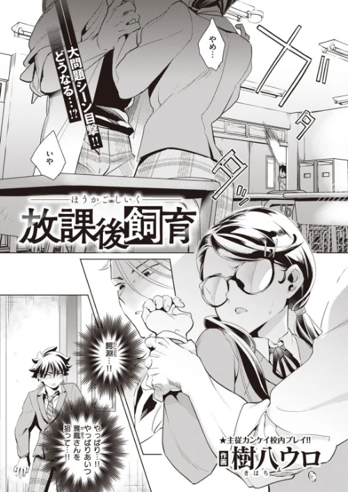 COMIC快楽天ビースト 2021年07月号[作]すーぱーぞんび kakao もず 平間ひろかず 長頼 武将武 海老名えび 火鳥 降本孟 白鷺六羽 立花なごん ガー 樹八ウロ ろんな トバリ猿/〈エロ漫画〉 試し読みサンプル 75ページ目