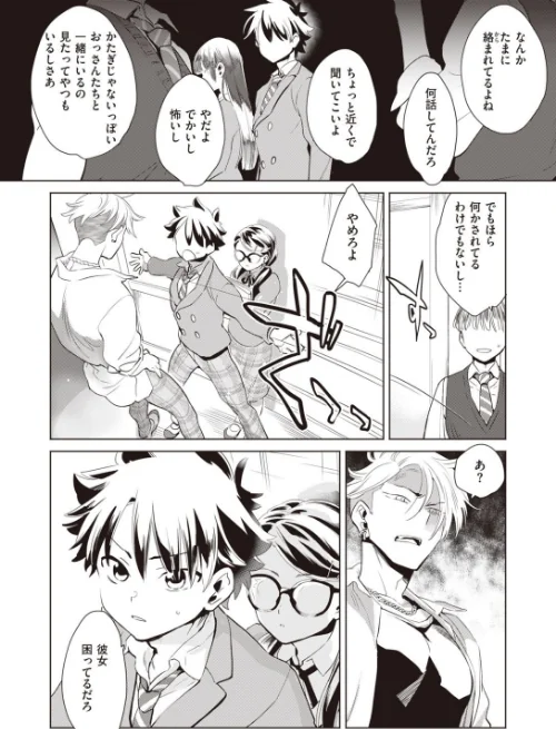 COMIC快楽天ビースト 2021年07月号[作]すーぱーぞんび kakao もず 平間ひろかず 長頼 武将武 海老名えび 火鳥 降本孟 白鷺六羽 立花なごん ガー 樹八ウロ ろんな トバリ猿/〈エロ漫画〉 試し読みサンプル 78ページ目