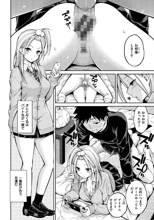 どぴゅあ[作]八尋ぽち/〈エロ漫画〉 試し読みサンプル 14ページ目