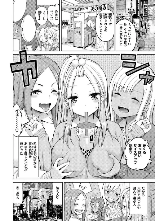 どぴゅあ[作]八尋ぽち/〈エロ漫画〉 試し読みサンプル 16ページ目