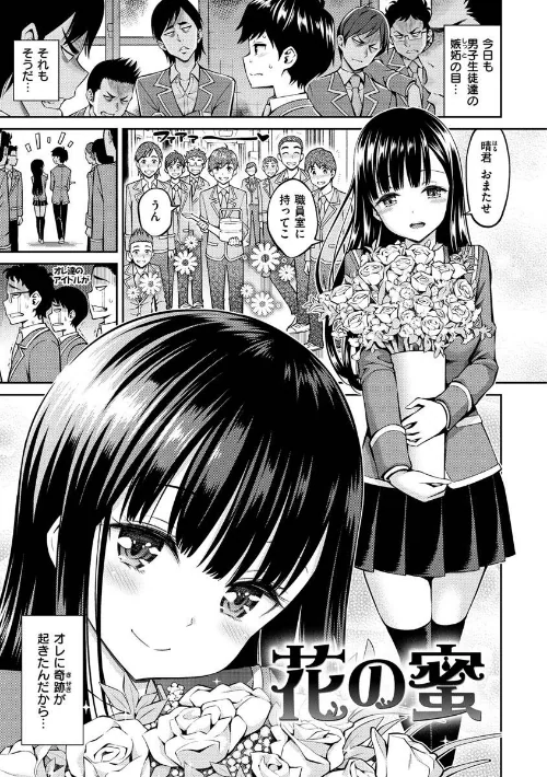 どぴゅあ[作]八尋ぽち/〈エロ漫画〉 試し読みサンプル 17ページ目
