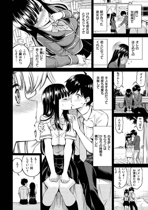 どぴゅあ[作]八尋ぽち/〈エロ漫画〉 試し読みサンプル 18ページ目