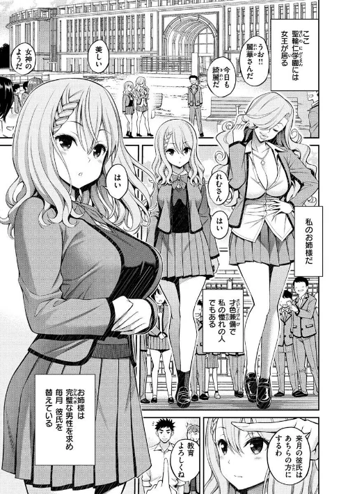 どぴゅあ[作]八尋ぽち/〈エロ漫画〉 試し読みサンプル 19ページ目