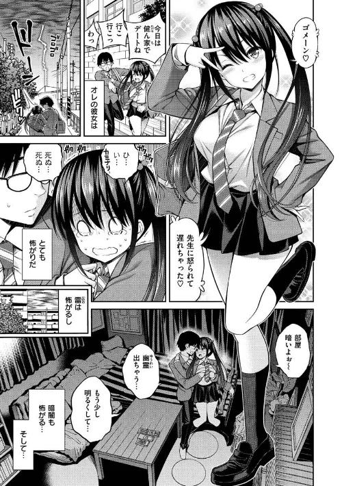 どぴゅあ[作]八尋ぽち/〈エロ漫画〉 試し読みサンプル 3ページ目