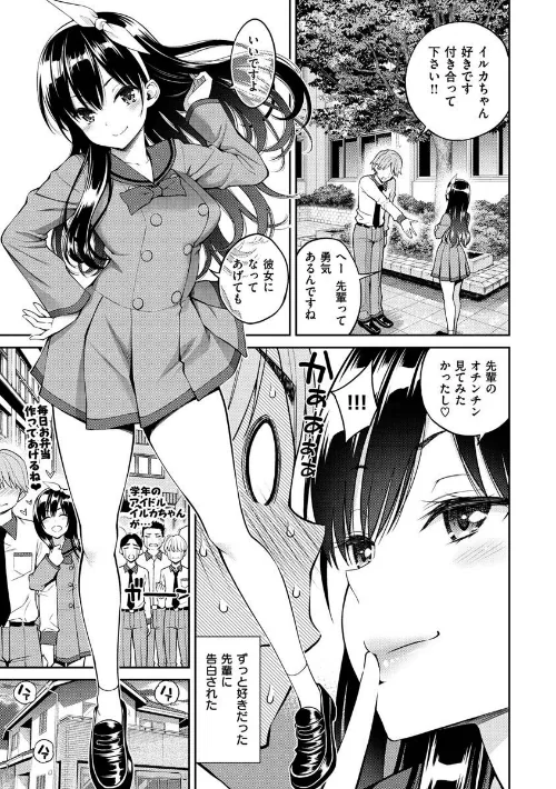 どぴゅあ[作]八尋ぽち/〈エロ漫画〉 試し読みサンプル 21ページ目