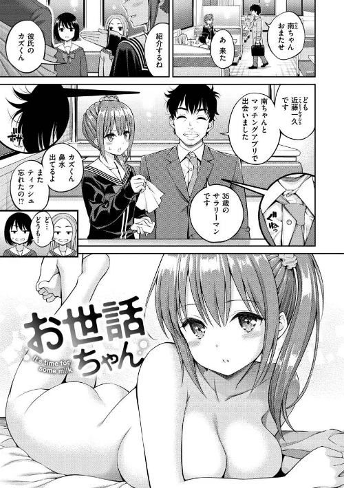 どぴゅあ[作]八尋ぽち/〈エロ漫画〉 試し読みサンプル 25ページ目