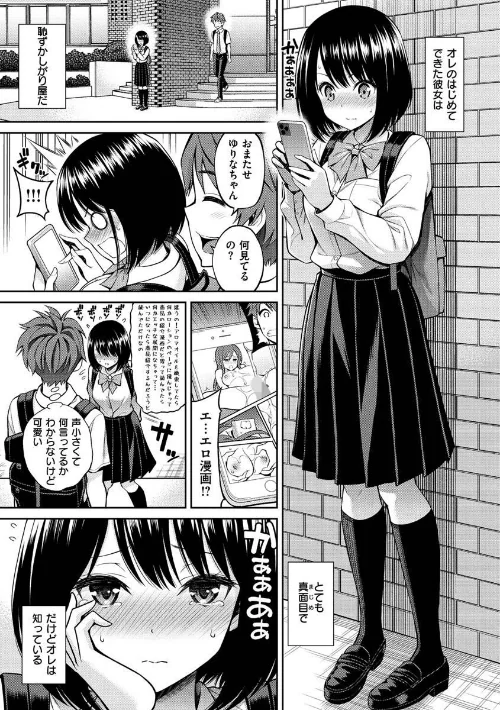 どぴゅあ[作]八尋ぽち/〈エロ漫画〉 試し読みサンプル 29ページ目