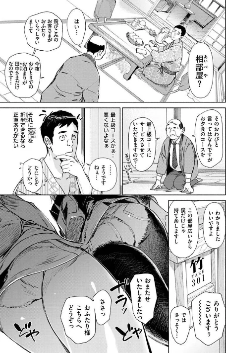 恥育玩具[作]ボボボ/〈エロ漫画〉 試し読みサンプル 3ページ目
