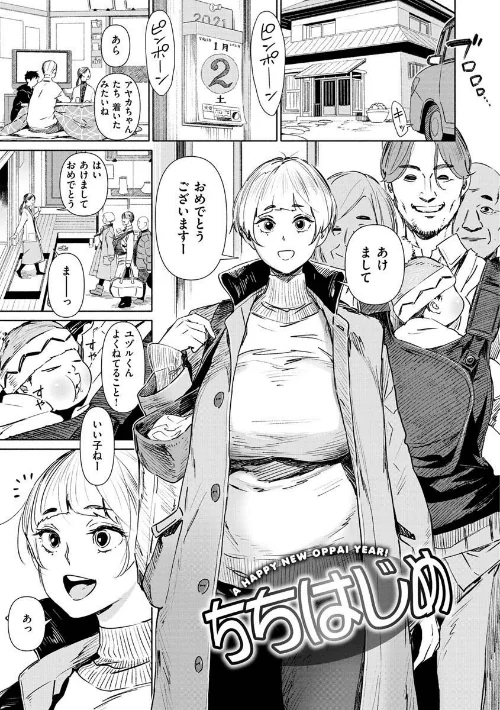 恥育玩具[作]ボボボ/〈エロ漫画〉 試し読みサンプル 23ページ目