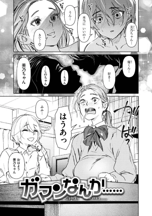 恥育玩具[作]ボボボ/〈エロ漫画〉 試し読みサンプル 29ページ目
