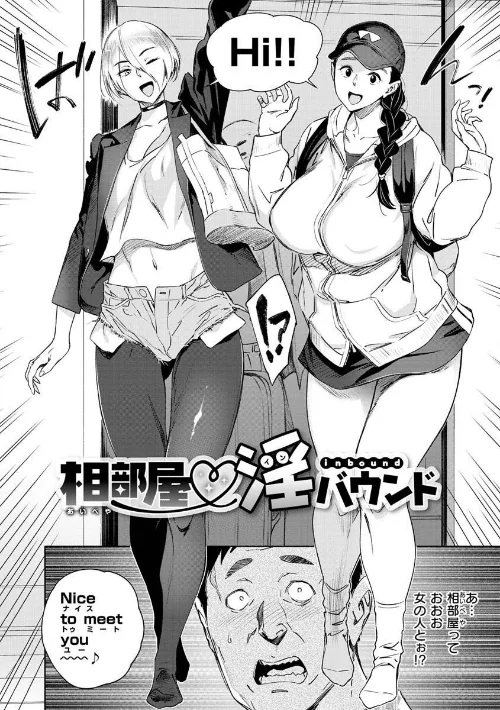 恥育玩具[作]ボボボ/〈エロ漫画〉 試し読みサンプル 4ページ目