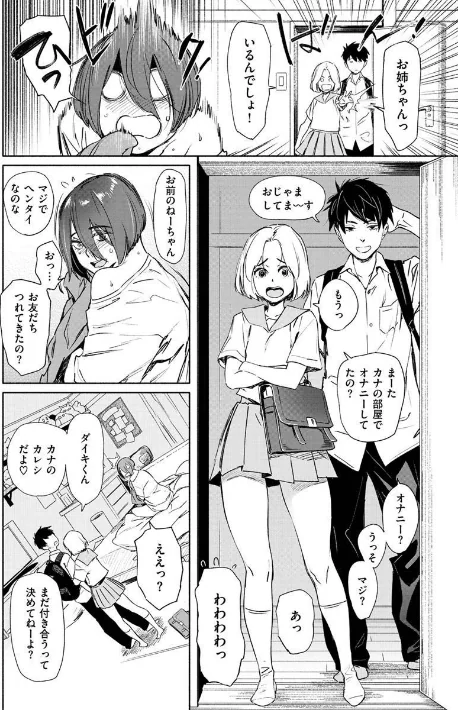 恥育玩具[作]ボボボ/〈エロ漫画〉 試し読みサンプル 6ページ目