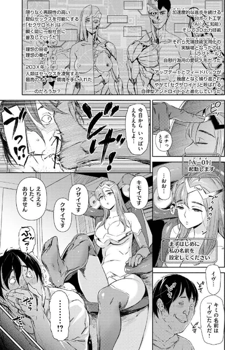 恥育玩具[作]ボボボ/〈エロ漫画〉 試し読みサンプル 7ページ目