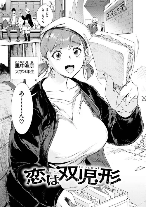 恥育玩具[作]ボボボ/〈エロ漫画〉 試し読みサンプル 9ページ目