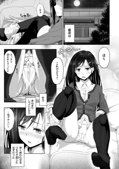 Secret After work.[作]菊のすけまる/〈エロ漫画〉 試し読みサンプル 11ページ目