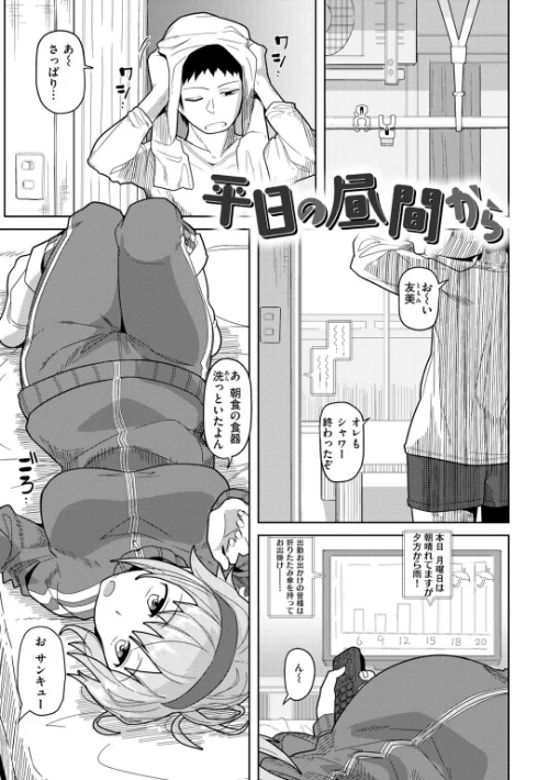 Secret After work.[作]菊のすけまる/〈エロ漫画〉 試し読みサンプル 15ページ目