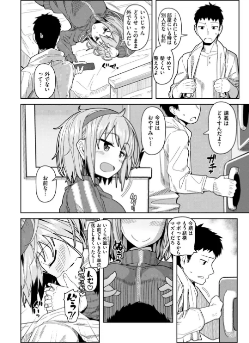 Secret After work.[作]菊のすけまる/〈エロ漫画〉 試し読みサンプル 16ページ目