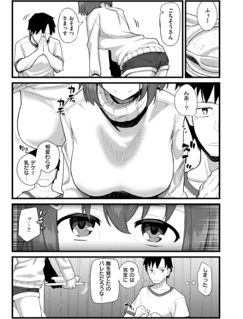 Secret After work.[作]菊のすけまる/〈エロ漫画〉 試し読みサンプル 9ページ目