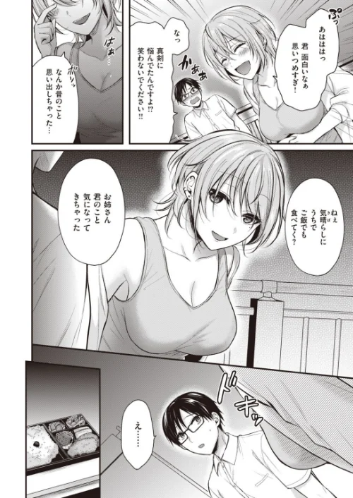 COMIC快楽天ビースト 2021年08月号[作]ぴょん吉 もず 藤ます 平間ひろかず ねこまたなおみ れぐでく Cuvie 雛咲葉 火鳥 ぺい にこびぃ 山芋とろろ えのき 半里バード タチロク 右端/〈エロ漫画〉 試し読みサンプル 86ページ目