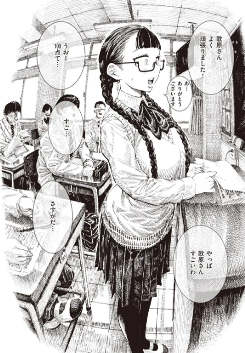 調教中（単話）[作]昼寝/〈エロ漫画〉 試し読みサンプル 2ページ目