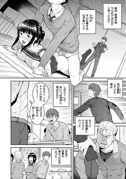 言いなりッ娘[作]さじぺん/〈エロ漫画〉 試し読みサンプル 16ページ目