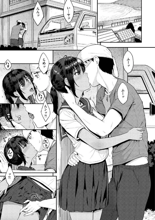 言いなりッ娘[作]さじぺん/〈エロ漫画〉 試し読みサンプル 17ページ目