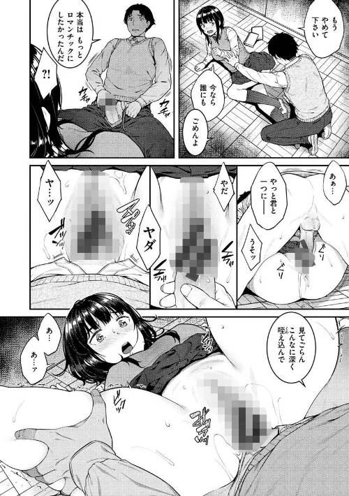 言いなりッ娘[作]さじぺん/〈エロ漫画〉 試し読みサンプル 8ページ目