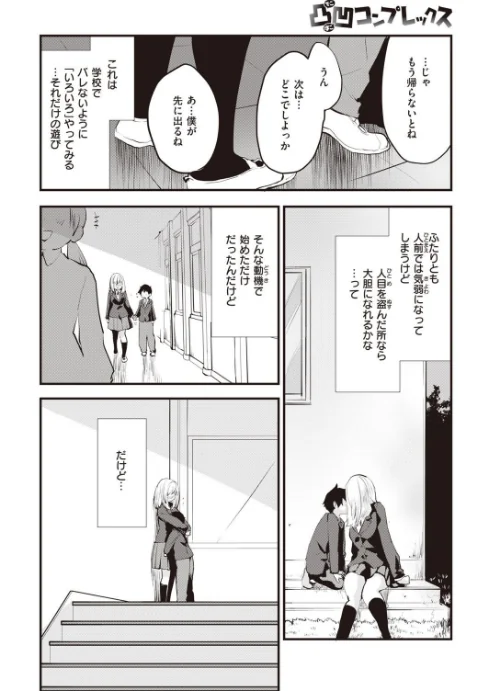 COMIC快楽天ビースト 2021年10月号[作]kakao もず こっぺ にこびぃ ねこまたなおみ Cuvie 雛咲葉 武将武 海老名えび rca 火鳥 えのき みずのちょう 里月ちよ/〈エロ漫画〉 試し読みサンプル 14ページ目