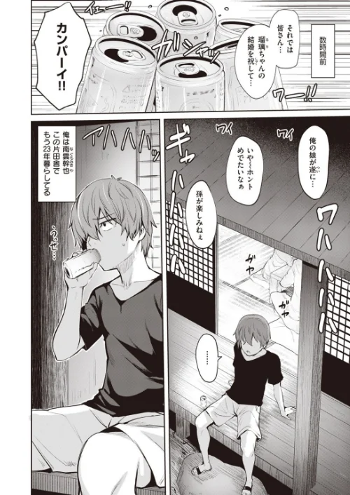 COMIC快楽天ビースト 2021年10月号[作]kakao もず こっぺ にこびぃ ねこまたなおみ Cuvie 雛咲葉 武将武 海老名えび rca 火鳥 えのき みずのちょう 里月ちよ/〈エロ漫画〉 試し読みサンプル 16ページ目