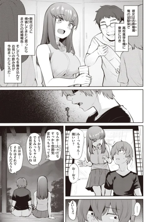 COMIC快楽天ビースト 2021年10月号[作]kakao もず こっぺ にこびぃ ねこまたなおみ Cuvie 雛咲葉 武将武 海老名えび rca 火鳥 えのき みずのちょう 里月ちよ/〈エロ漫画〉 試し読みサンプル 17ページ目