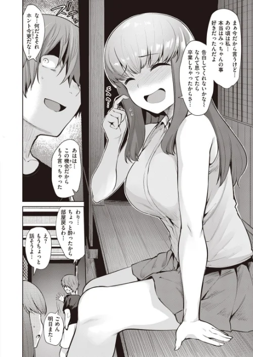 COMIC快楽天ビースト 2021年10月号[作]kakao もず こっぺ にこびぃ ねこまたなおみ Cuvie 雛咲葉 武将武 海老名えび rca 火鳥 えのき みずのちょう 里月ちよ/〈エロ漫画〉 試し読みサンプル 18ページ目