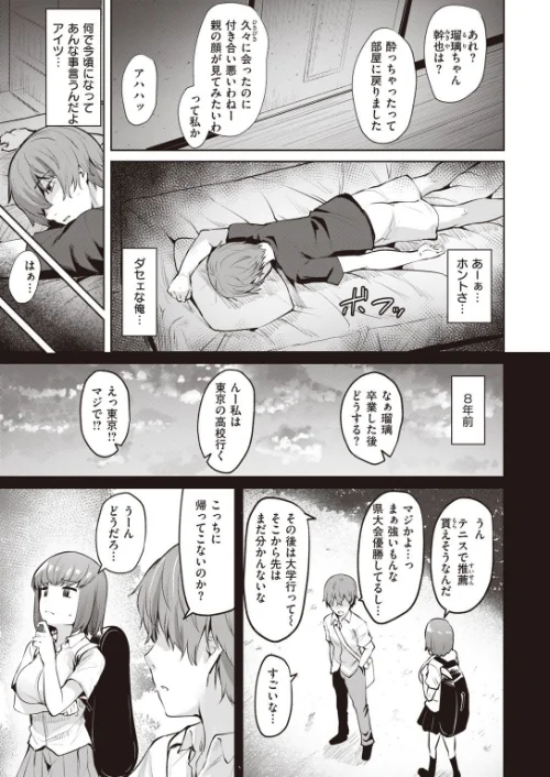 COMIC快楽天ビースト 2021年10月号[作]kakao もず こっぺ にこびぃ ねこまたなおみ Cuvie 雛咲葉 武将武 海老名えび rca 火鳥 えのき みずのちょう 里月ちよ/〈エロ漫画〉 試し読みサンプル 19ページ目