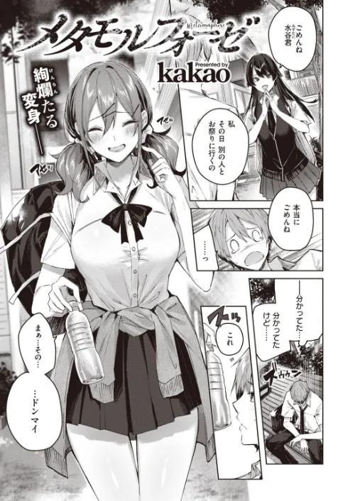 COMIC快楽天ビースト 2021年10月号[作]kakao もず こっぺ にこびぃ ねこまたなおみ Cuvie 雛咲葉 武将武 海老名えび rca 火鳥 えのき みずのちょう 里月ちよ/〈エロ漫画〉 試し読みサンプル 3ページ目