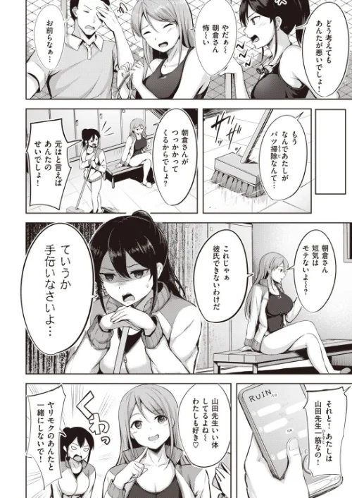 COMIC快楽天ビースト 2021年10月号[作]kakao もず こっぺ にこびぃ ねこまたなおみ Cuvie 雛咲葉 武将武 海老名えび rca 火鳥 えのき みずのちょう 里月ちよ/〈エロ漫画〉 試し読みサンプル 22ページ目