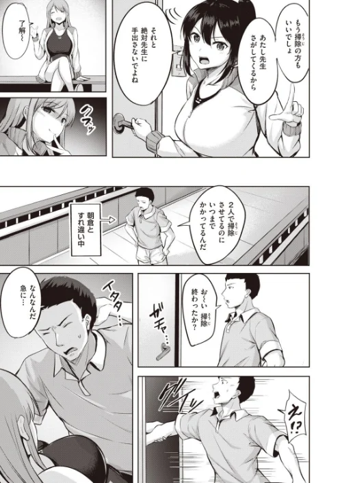 COMIC快楽天ビースト 2021年10月号[作]kakao もず こっぺ にこびぃ ねこまたなおみ Cuvie 雛咲葉 武将武 海老名えび rca 火鳥 えのき みずのちょう 里月ちよ/〈エロ漫画〉 試し読みサンプル 23ページ目