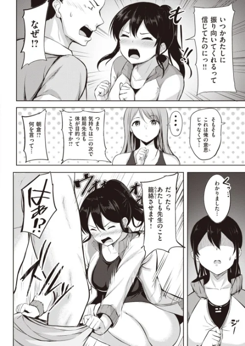 COMIC快楽天ビースト 2021年10月号[作]kakao もず こっぺ にこびぃ ねこまたなおみ Cuvie 雛咲葉 武将武 海老名えび rca 火鳥 えのき みずのちょう 里月ちよ/〈エロ漫画〉 試し読みサンプル 26ページ目
