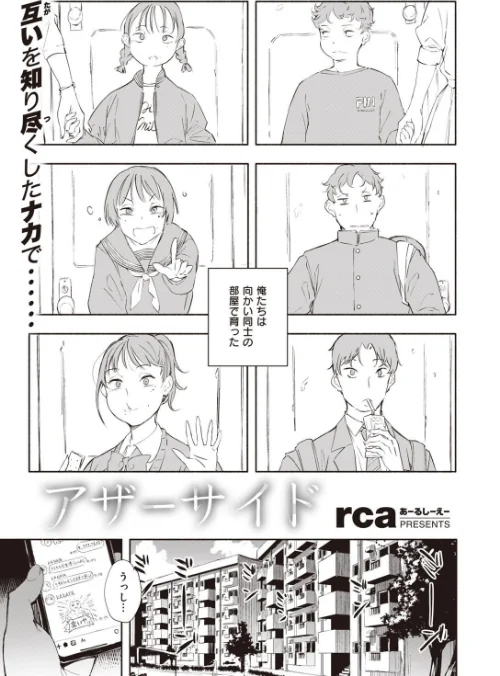 COMIC快楽天ビースト 2021年10月号[作]kakao もず こっぺ にこびぃ ねこまたなおみ Cuvie 雛咲葉 武将武 海老名えび rca 火鳥 えのき みずのちょう 里月ちよ/〈エロ漫画〉 試し読みサンプル 27ページ目