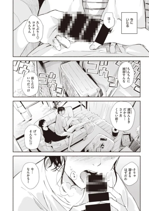 COMIC快楽天ビースト 2021年10月号[作]kakao もず こっぺ にこびぃ ねこまたなおみ Cuvie 雛咲葉 武将武 海老名えび rca 火鳥 えのき みずのちょう 里月ちよ/〈エロ漫画〉 試し読みサンプル 32ページ目