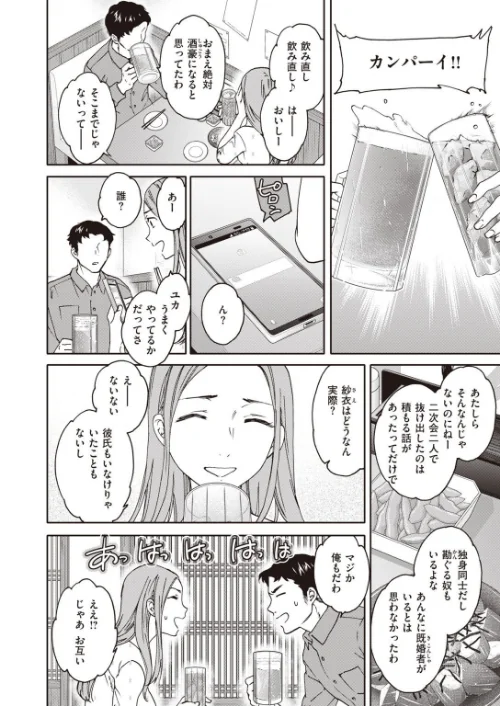 COMIC快楽天ビースト 2021年10月号[作]kakao もず こっぺ にこびぃ ねこまたなおみ Cuvie 雛咲葉 武将武 海老名えび rca 火鳥 えのき みずのちょう 里月ちよ/〈エロ漫画〉 試し読みサンプル 36ページ目