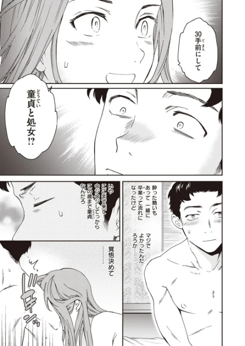 COMIC快楽天ビースト 2021年10月号[作]kakao もず こっぺ にこびぃ ねこまたなおみ Cuvie 雛咲葉 武将武 海老名えび rca 火鳥 えのき みずのちょう 里月ちよ/〈エロ漫画〉 試し読みサンプル 37ページ目