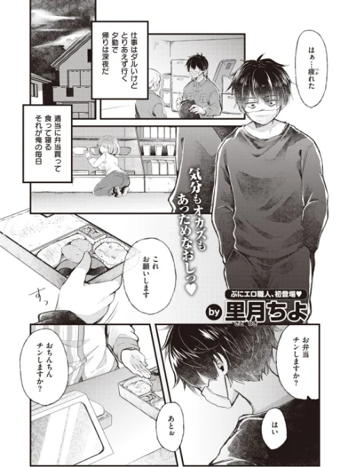 COMIC快楽天ビースト 2021年10月号[作]kakao もず こっぺ にこびぃ ねこまたなおみ Cuvie 雛咲葉 武将武 海老名えび rca 火鳥 えのき みずのちょう 里月ちよ/〈エロ漫画〉 試し読みサンプル 39ページ目
