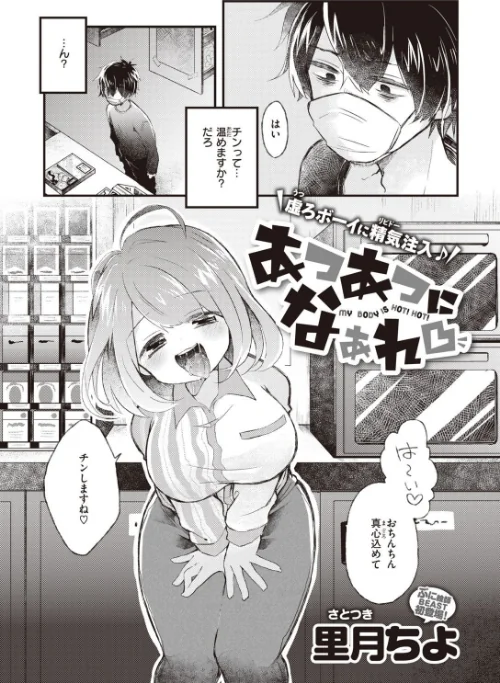 COMIC快楽天ビースト 2021年10月号[作]kakao もず こっぺ にこびぃ ねこまたなおみ Cuvie 雛咲葉 武将武 海老名えび rca 火鳥 えのき みずのちょう 里月ちよ/〈エロ漫画〉 試し読みサンプル 40ページ目